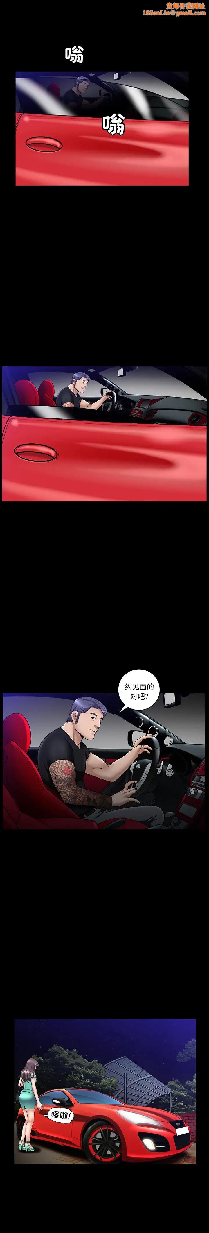 善良的她第6话