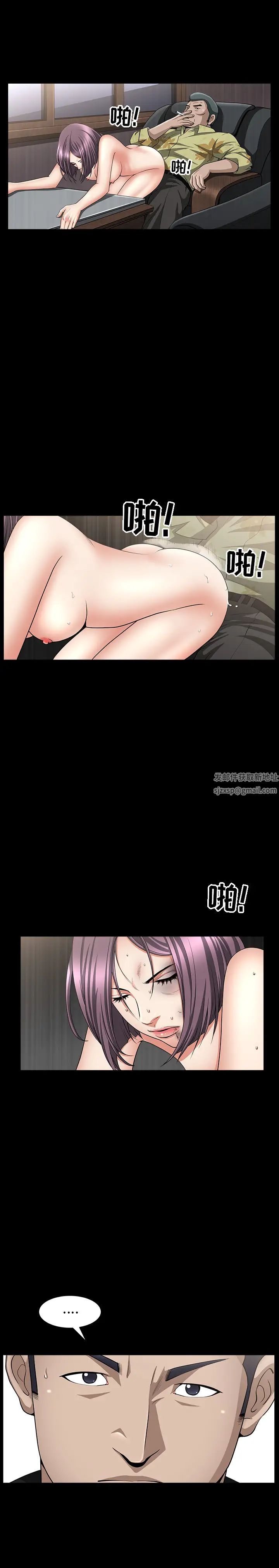 善良的她第6話