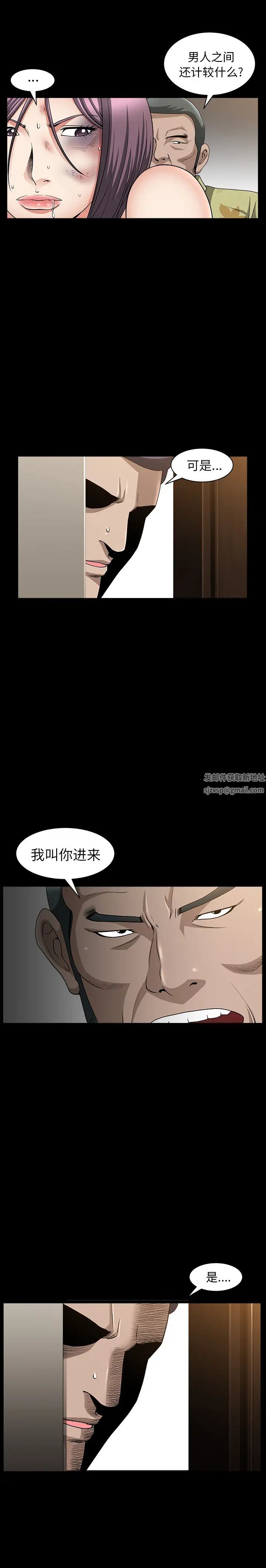 善良的她第6话
