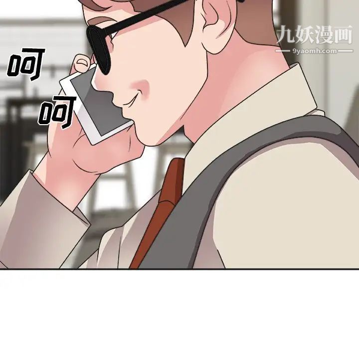 主播小姐第82話