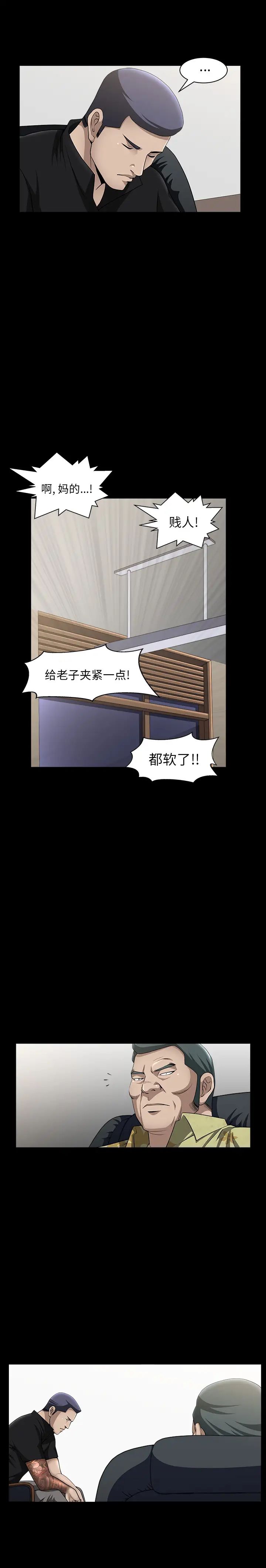 善良的她第6话