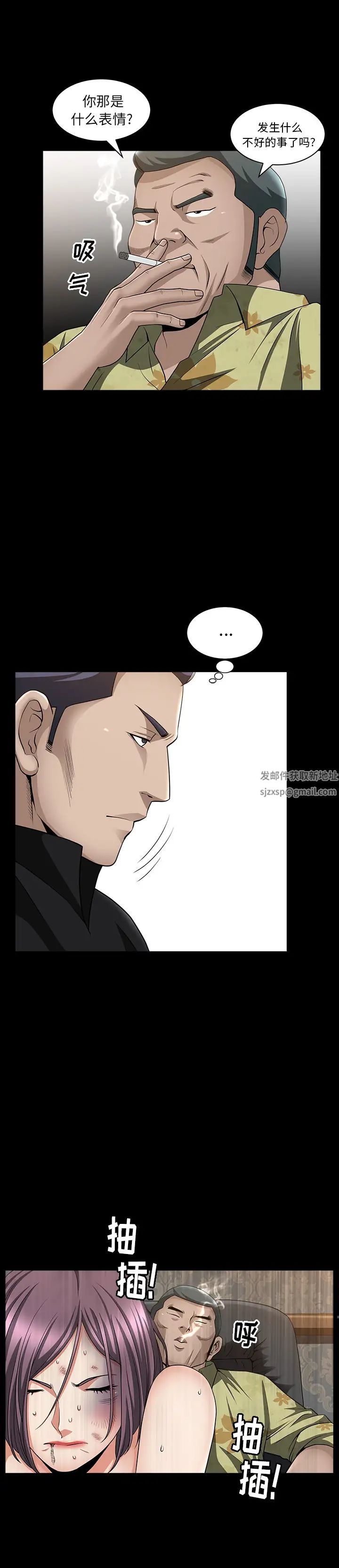 善良的她第6话