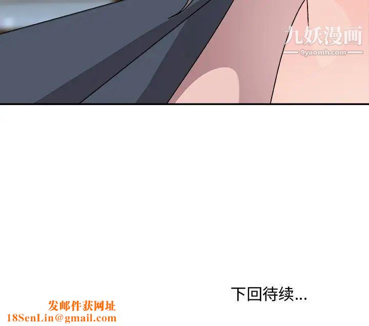 主播小姐第82話