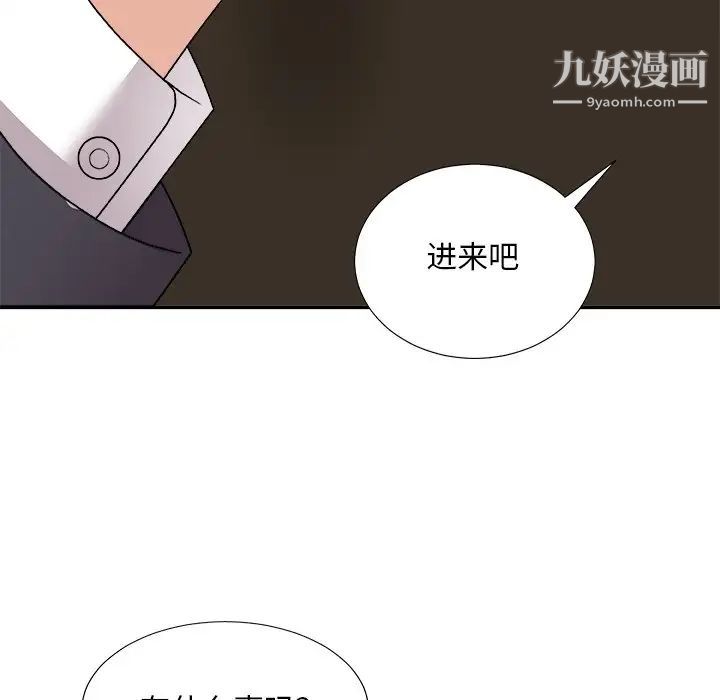 主播小姐第83话