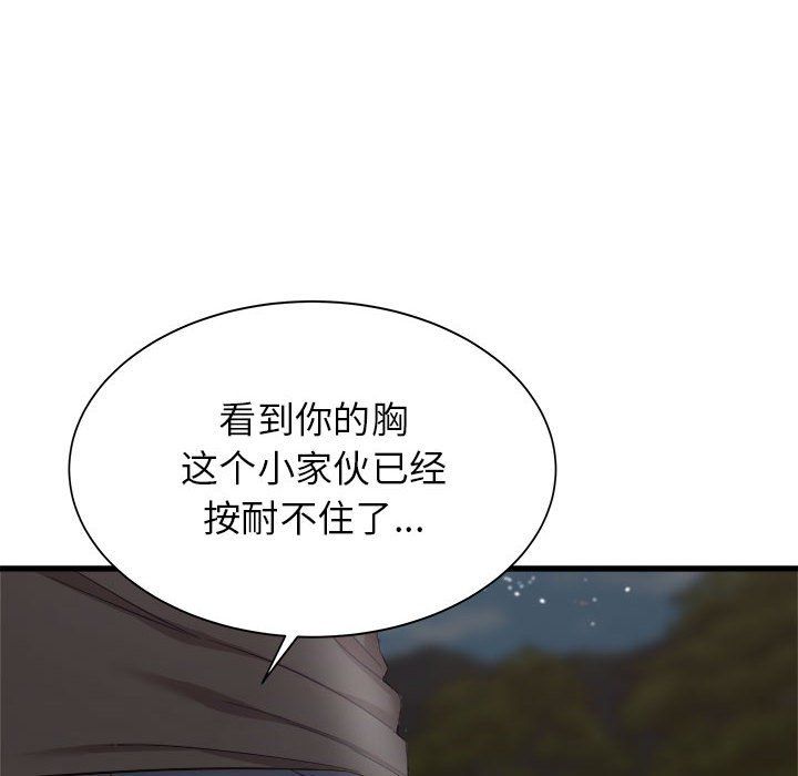 寄住姐姐家第30話