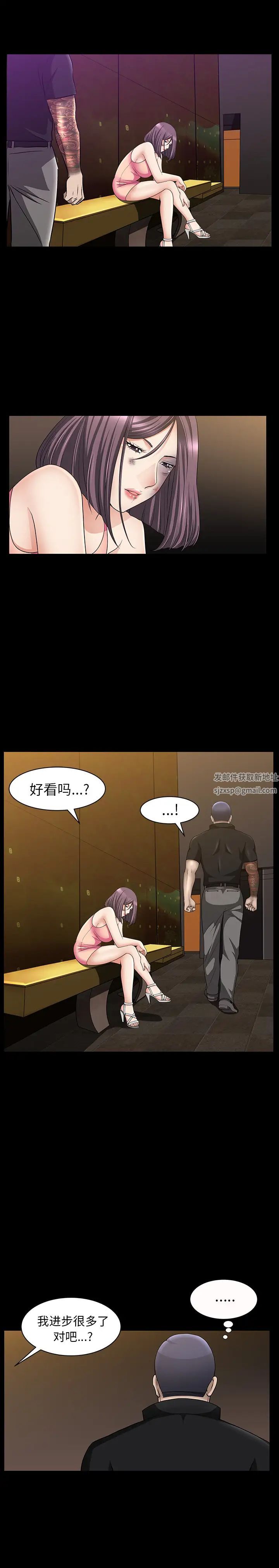 善良的她第6話