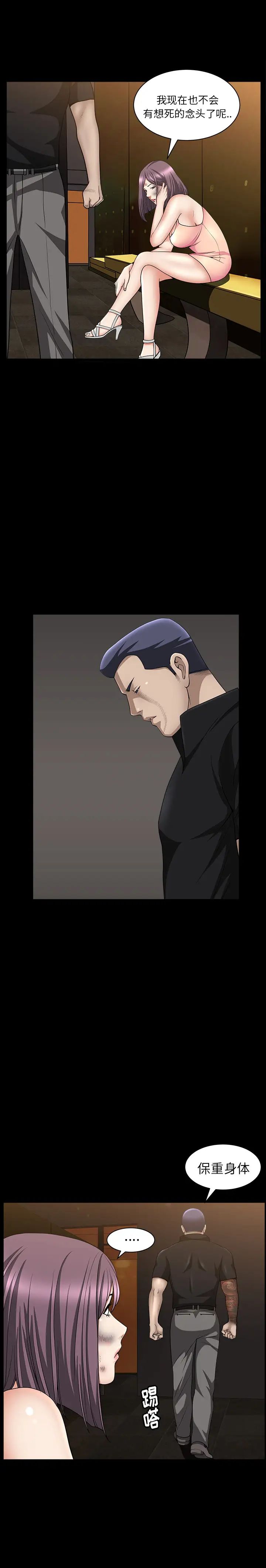 善良的她第6话