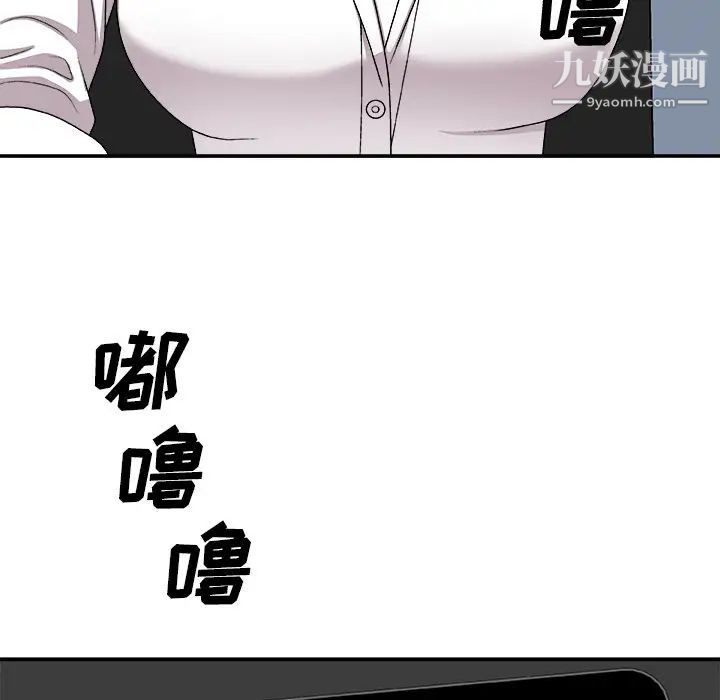 主播小姐第83話