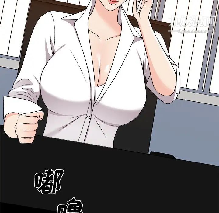 主播小姐第83話