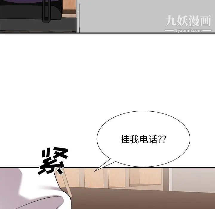 主播小姐第83話