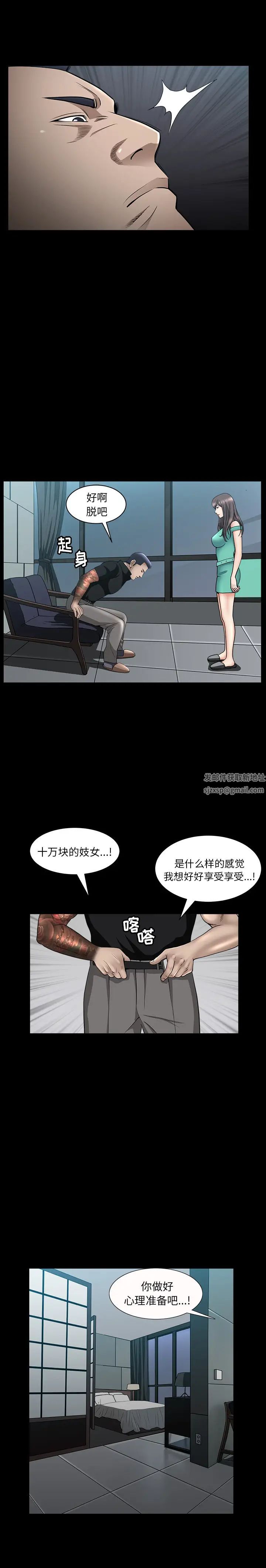 善良的她第6话