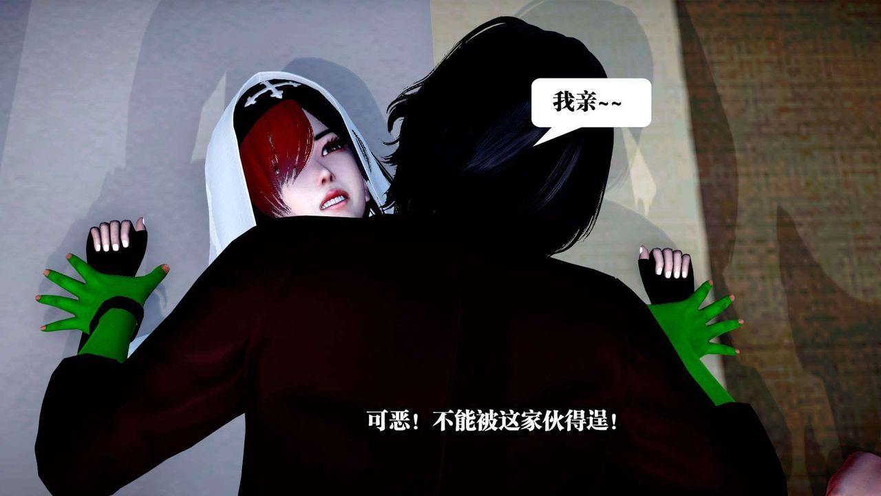 [3D]都市欲靈第02話
