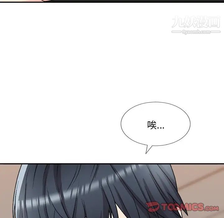 主播小姐第83話