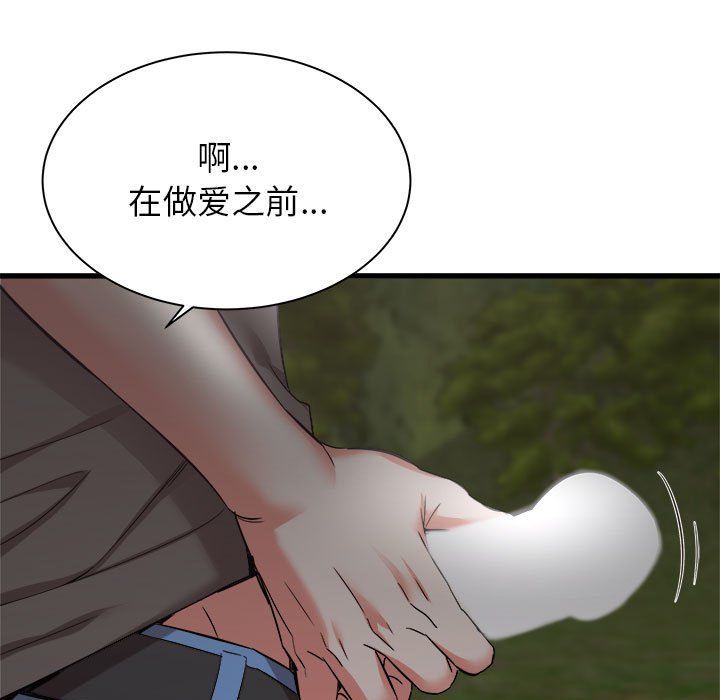 寄住姐姐家第31话