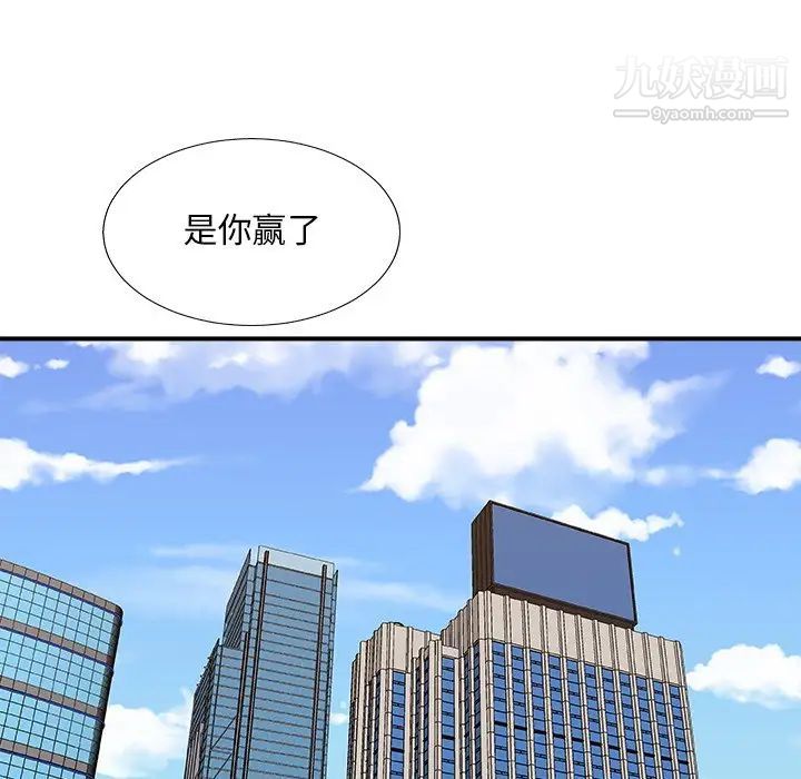 主播小姐第83话