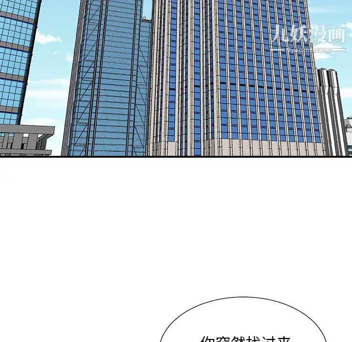 主播小姐第83话