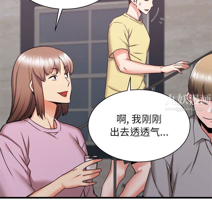 寄住姐姐家第31话
