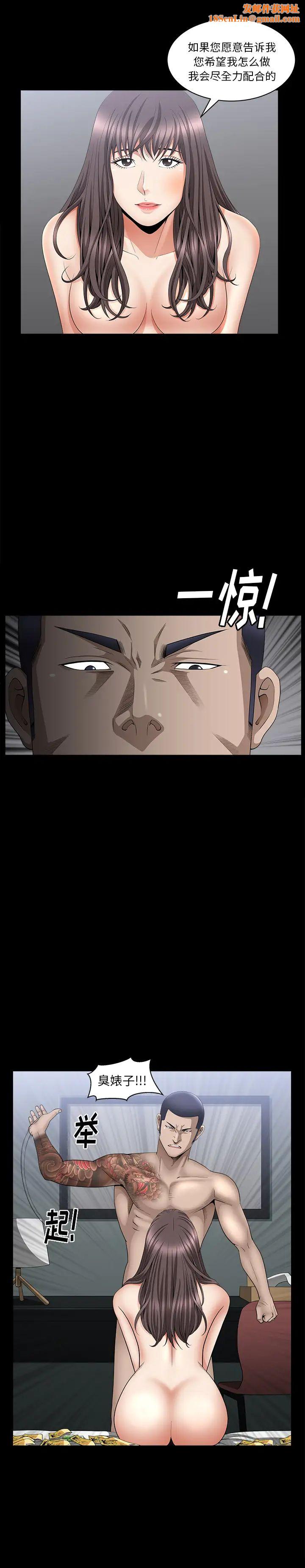 善良的她第7话