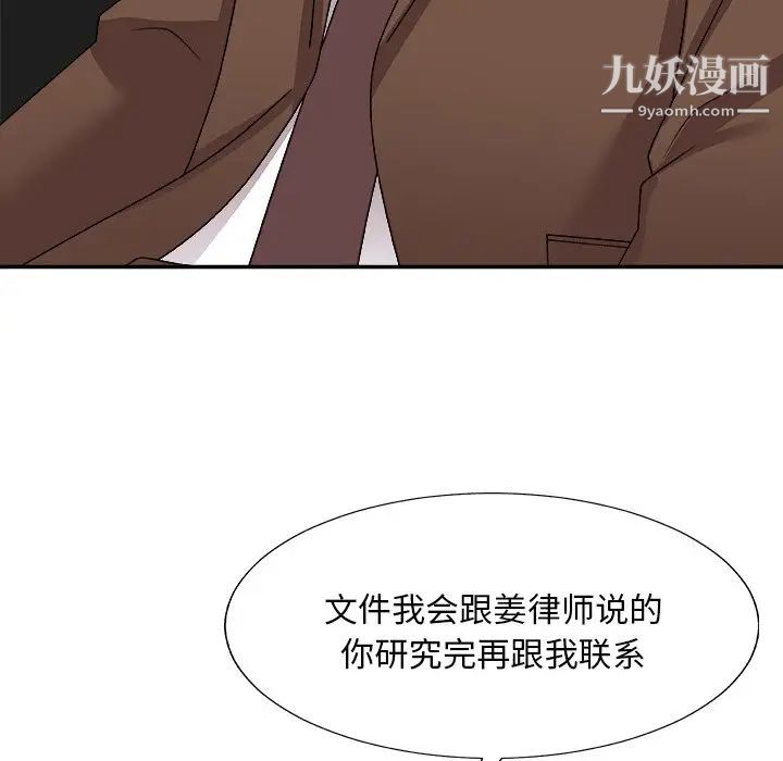 主播小姐第83话
