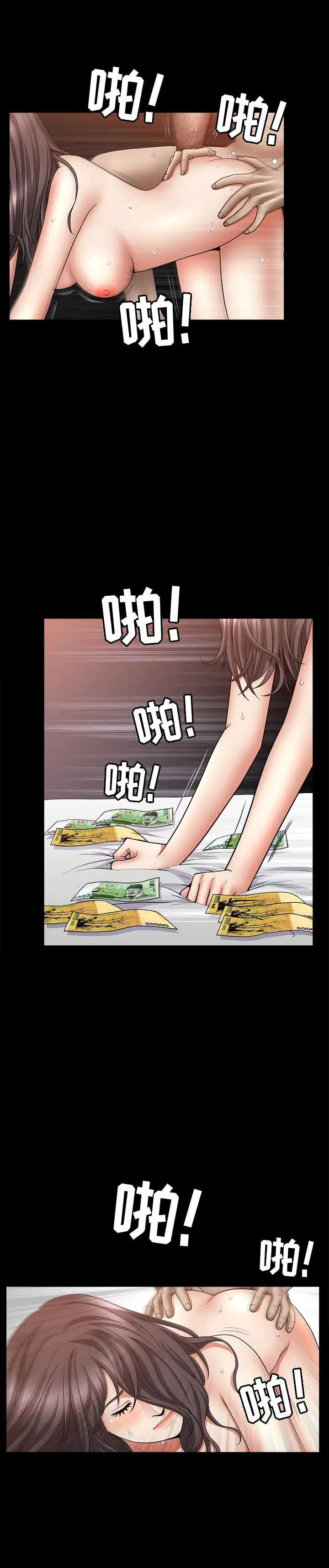 善良的她第7話