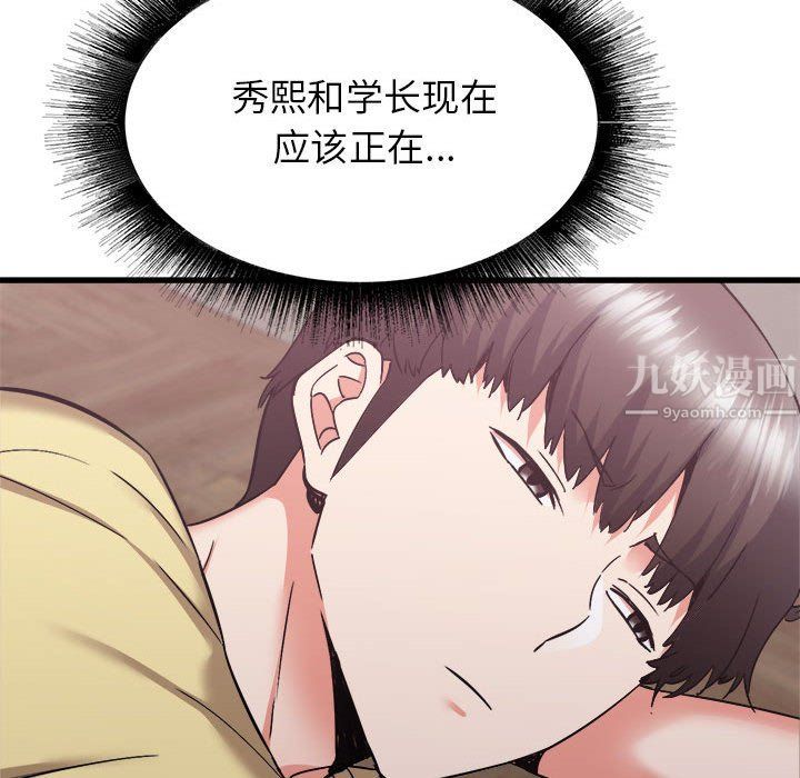 寄住姐姐家第31话