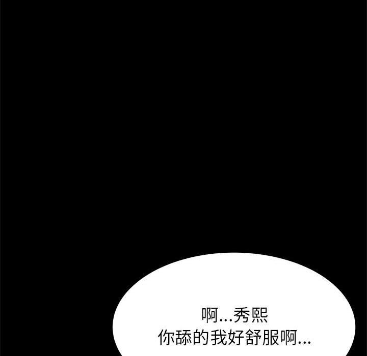 寄住姐姐家第31话