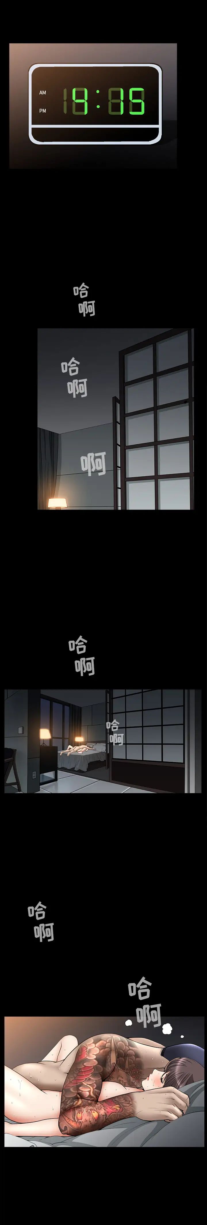 善良的她第7话