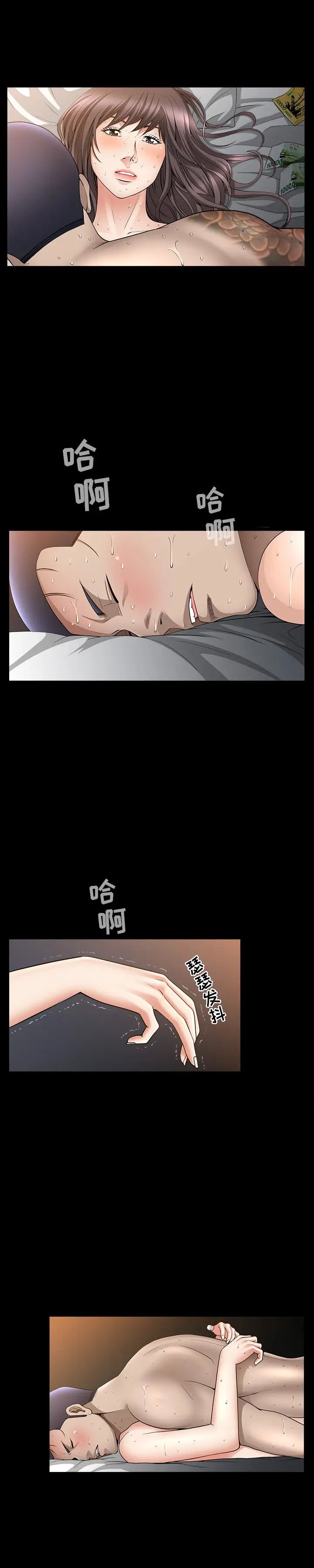 善良的她第7话