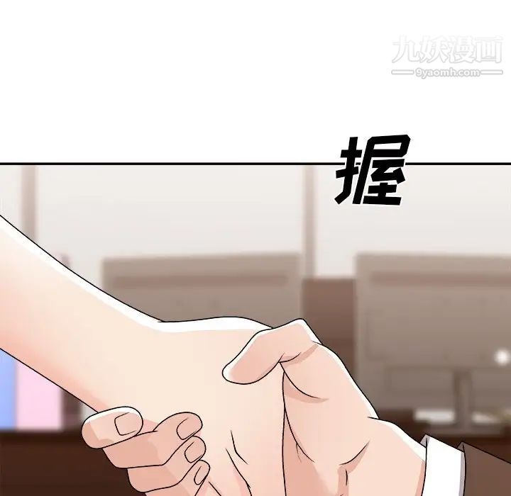 主播小姐第83话