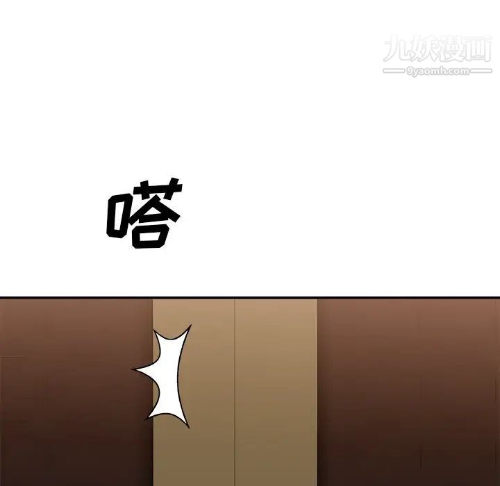 主播小姐第83話