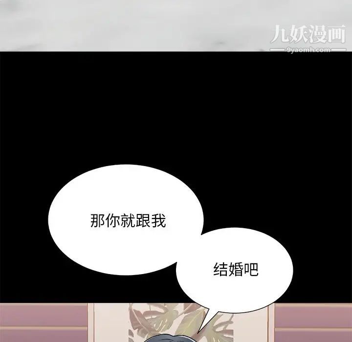 主播小姐第83话