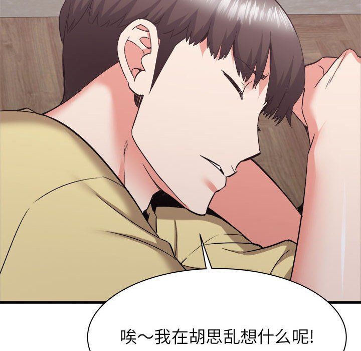 寄住姐姐家第31话