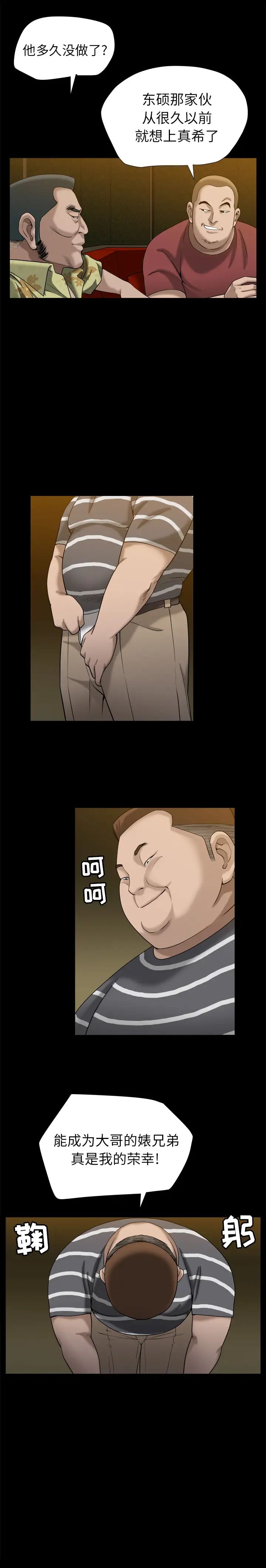 善良的她第8话