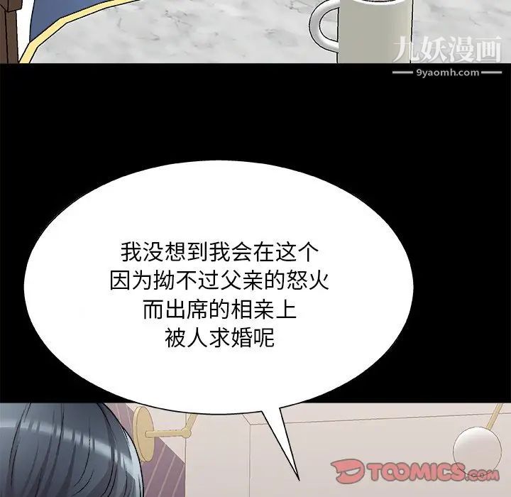 主播小姐第83话