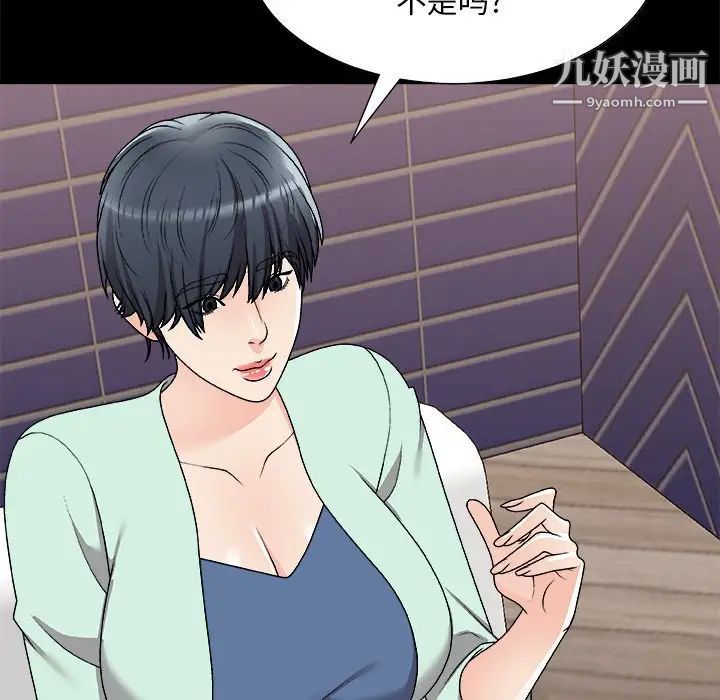 主播小姐第83話