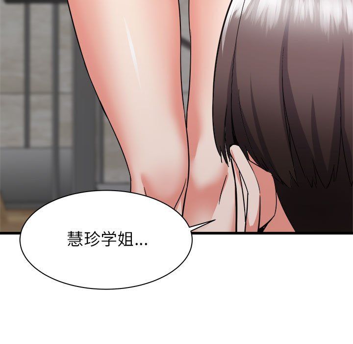 寄住姐姐家第31話