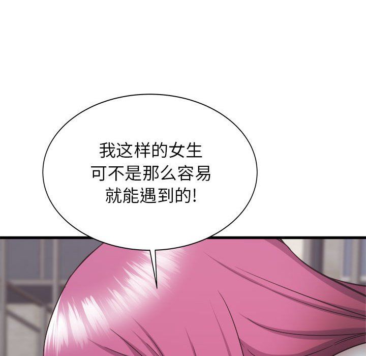 寄住姐姐家第31话
