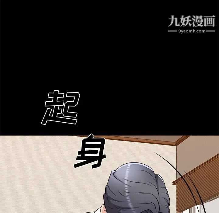 主播小姐第83话