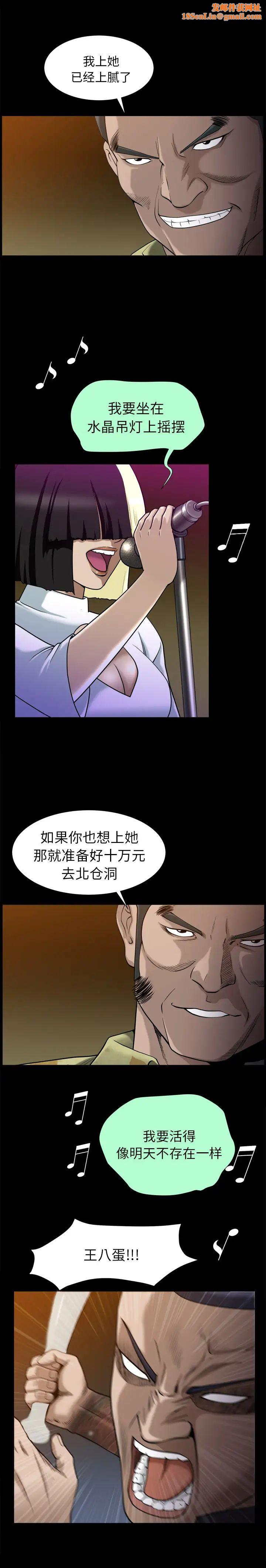 善良的她第9话