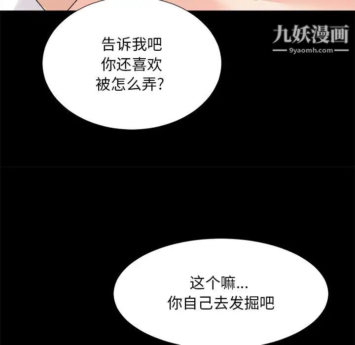 主播小姐第83话