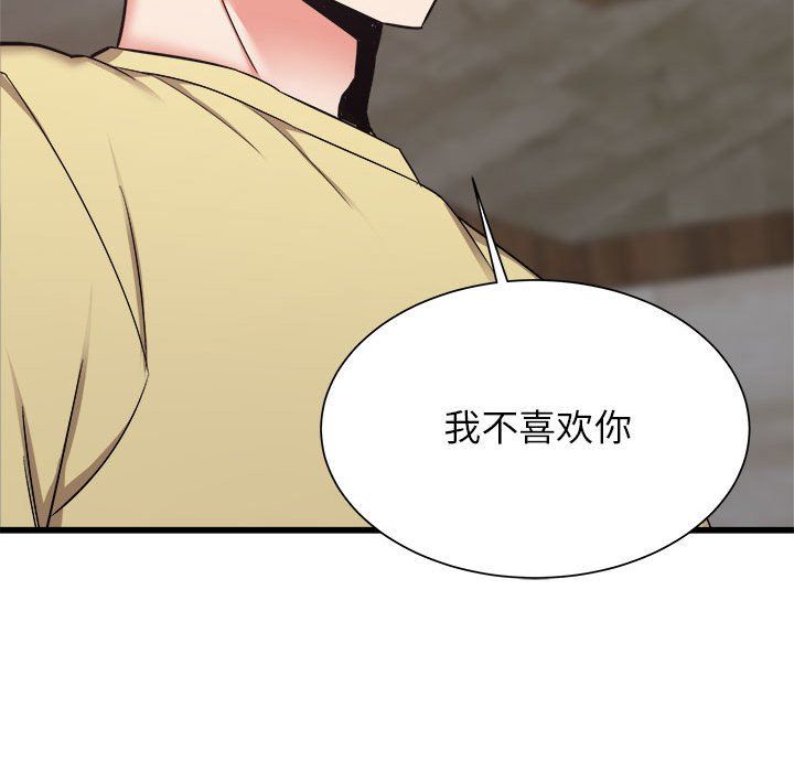 寄住姐姐家第31话