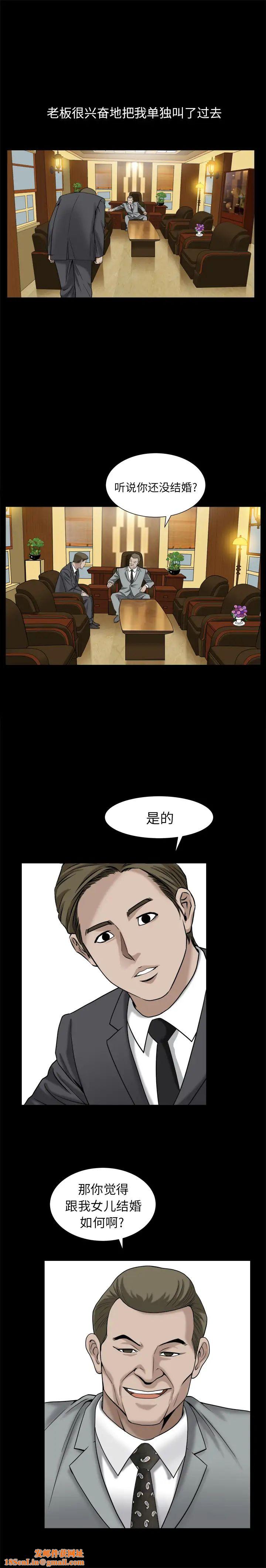 善良的她第9话