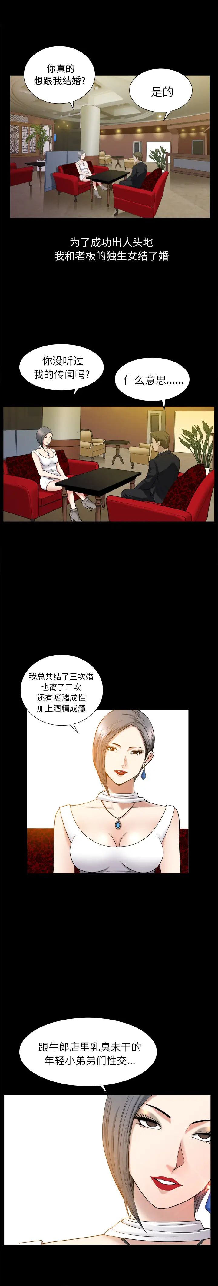 善良的她第9话