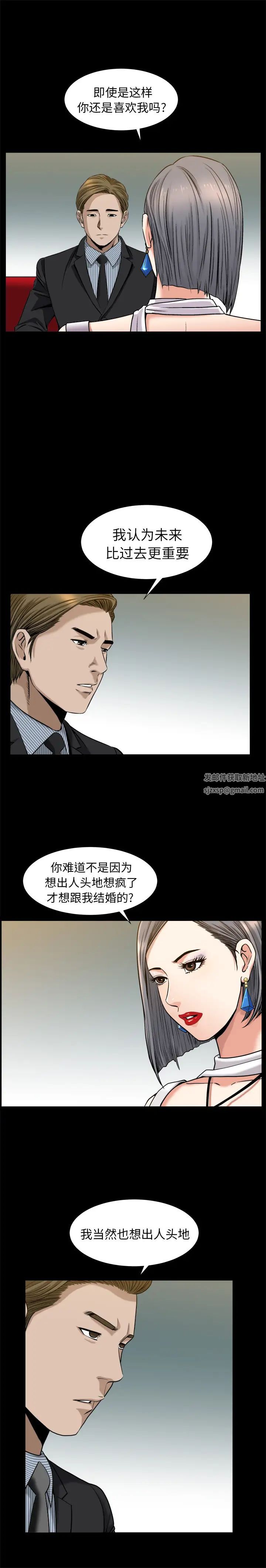 善良的她第9话