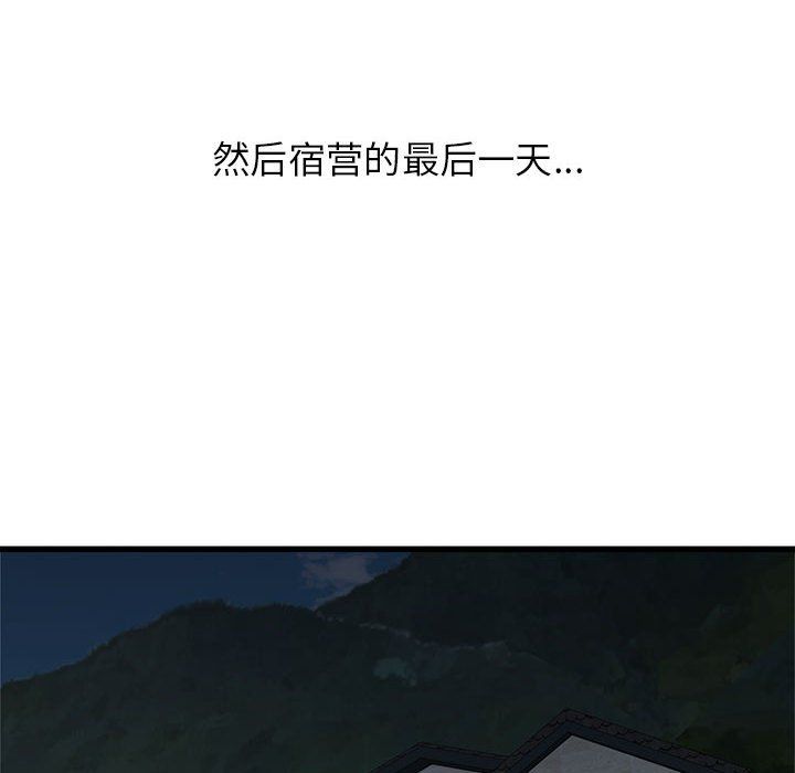 寄住姐姐家第31話