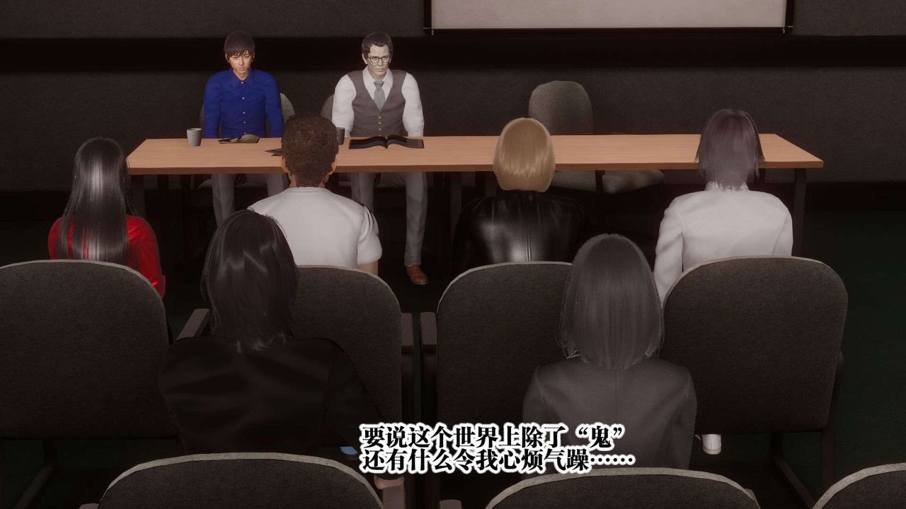 [3D]都市欲靈第03話