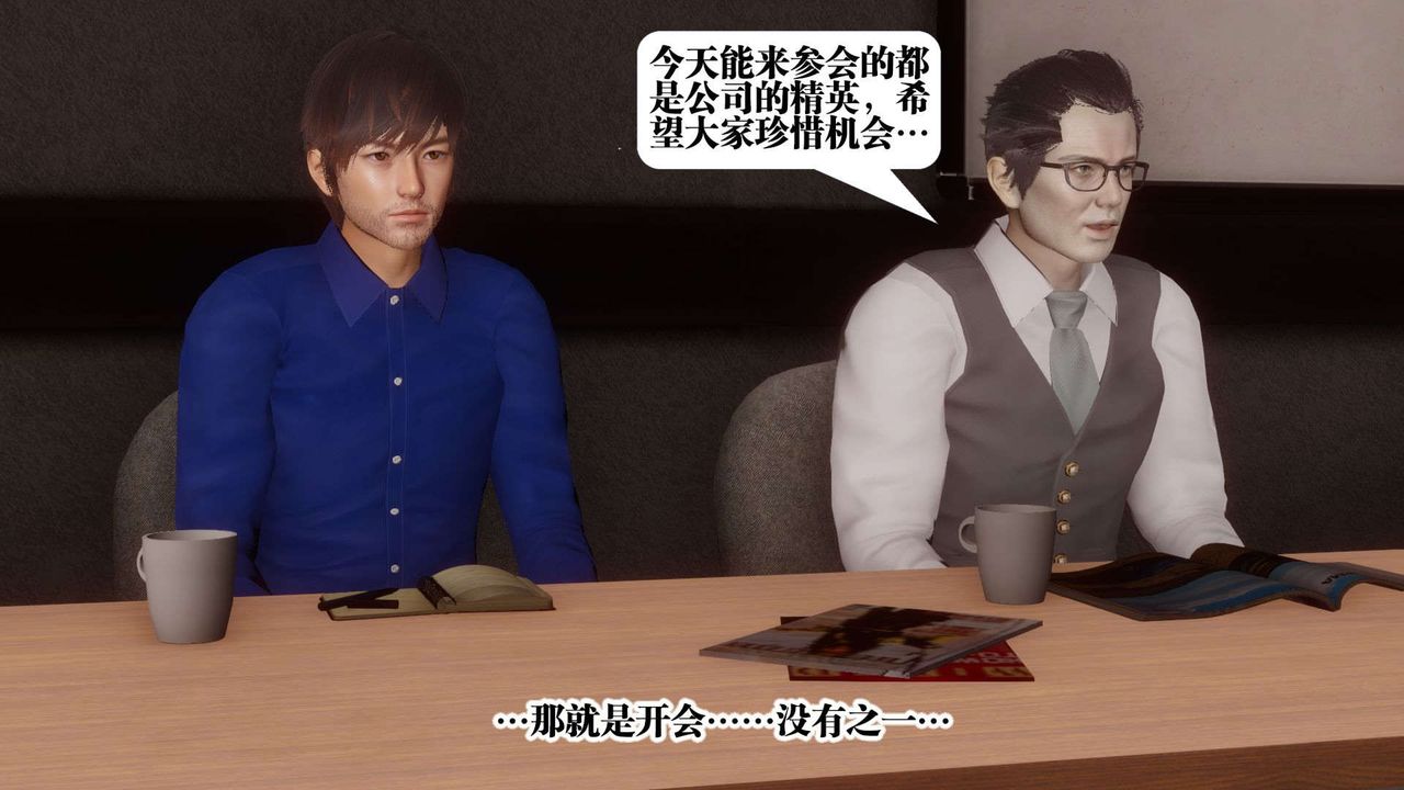 [3D]都市欲靈第03話