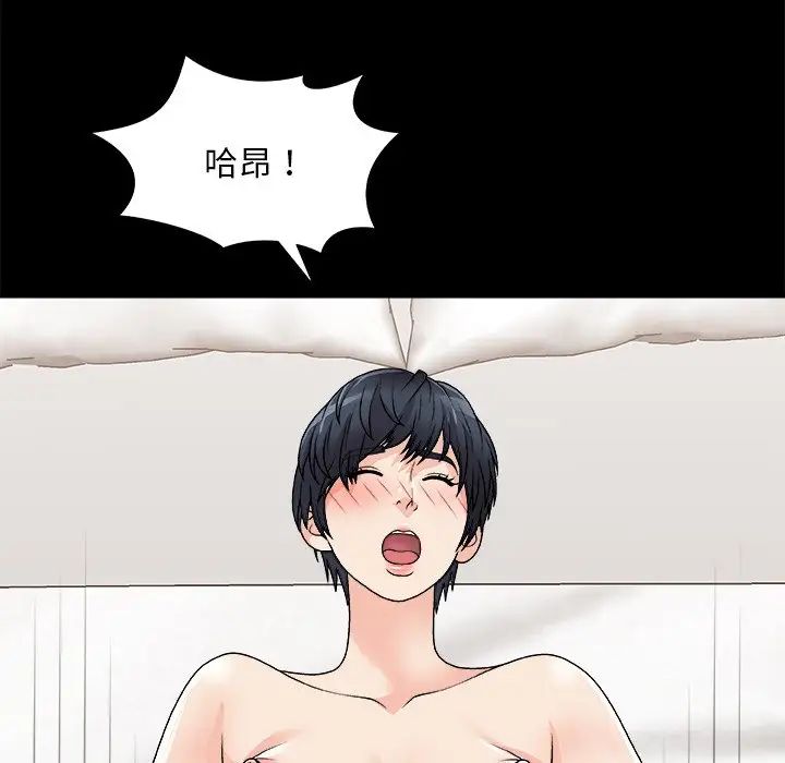主播小姐第84话