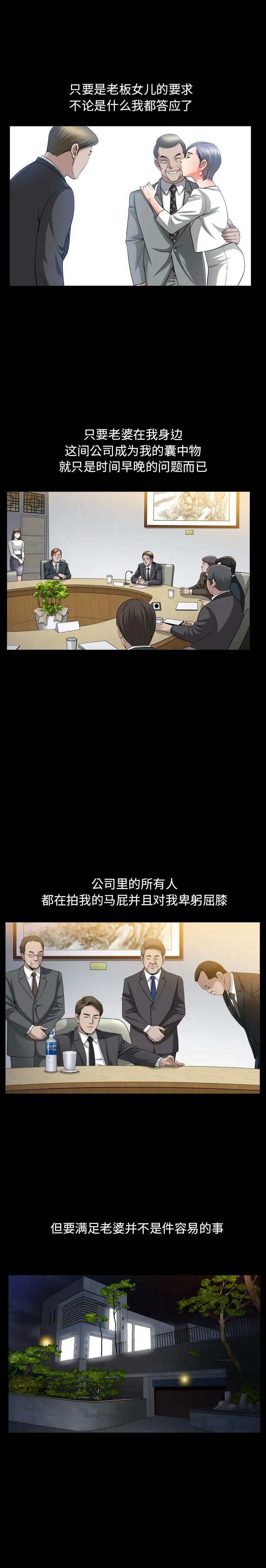 善良的她第9话