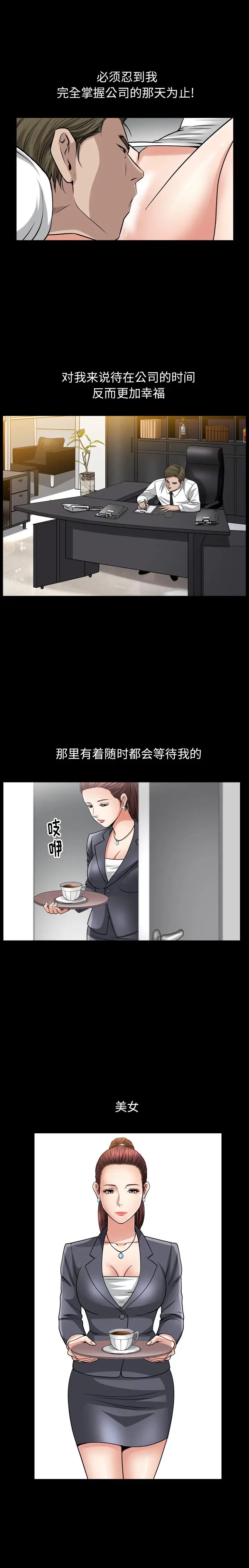 善良的她第9话